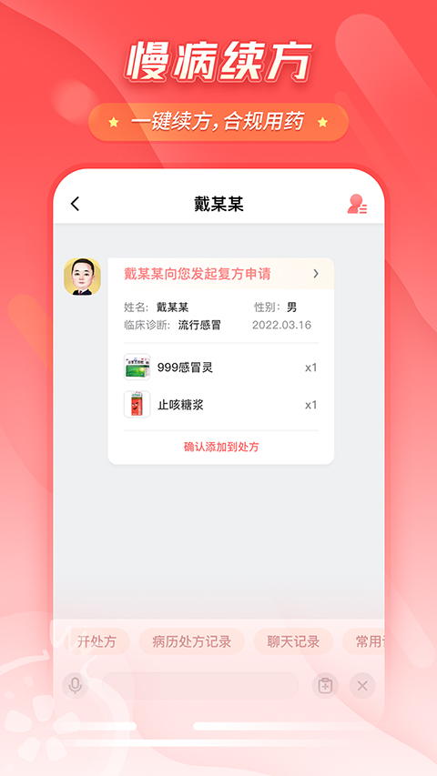 七乐康石榴云医互联网医院app截图3