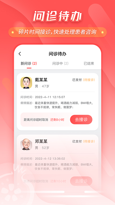 七乐康石榴云医互联网医院app截图4