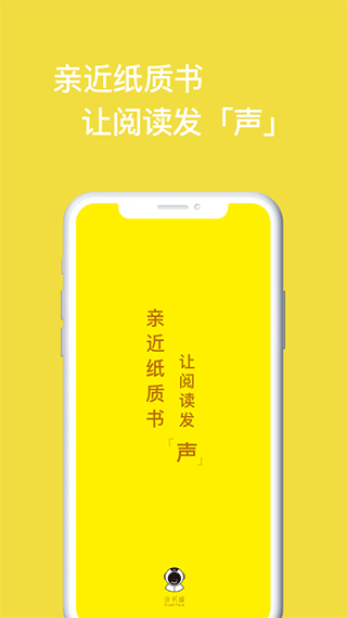 读书瞳app截图1