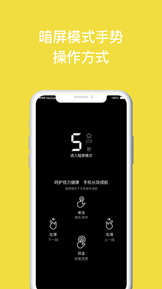 读书瞳app截图2