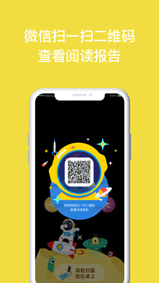 读书瞳app截图3