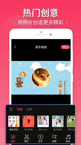 视频剪辑app(原名小视频剪辑)截图4