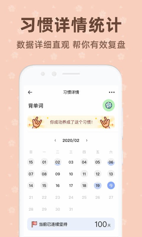 时光打卡app截图1