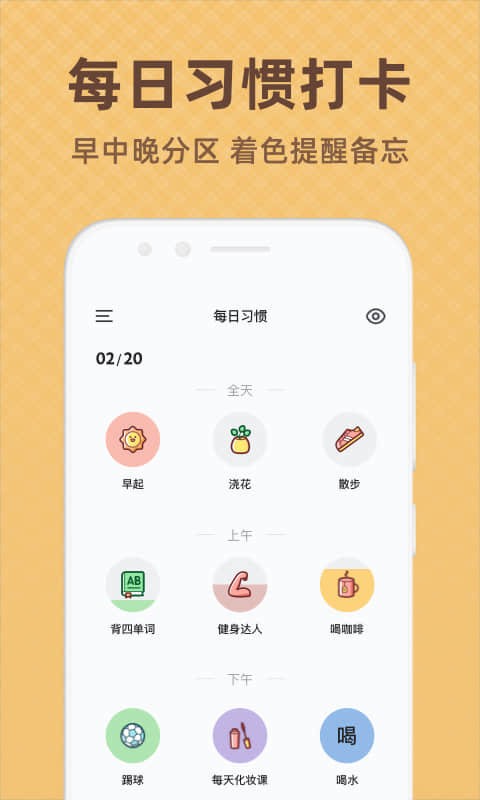 时光打卡app截图2