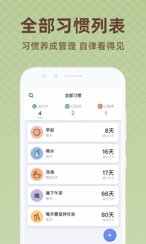 时光打卡app截图3