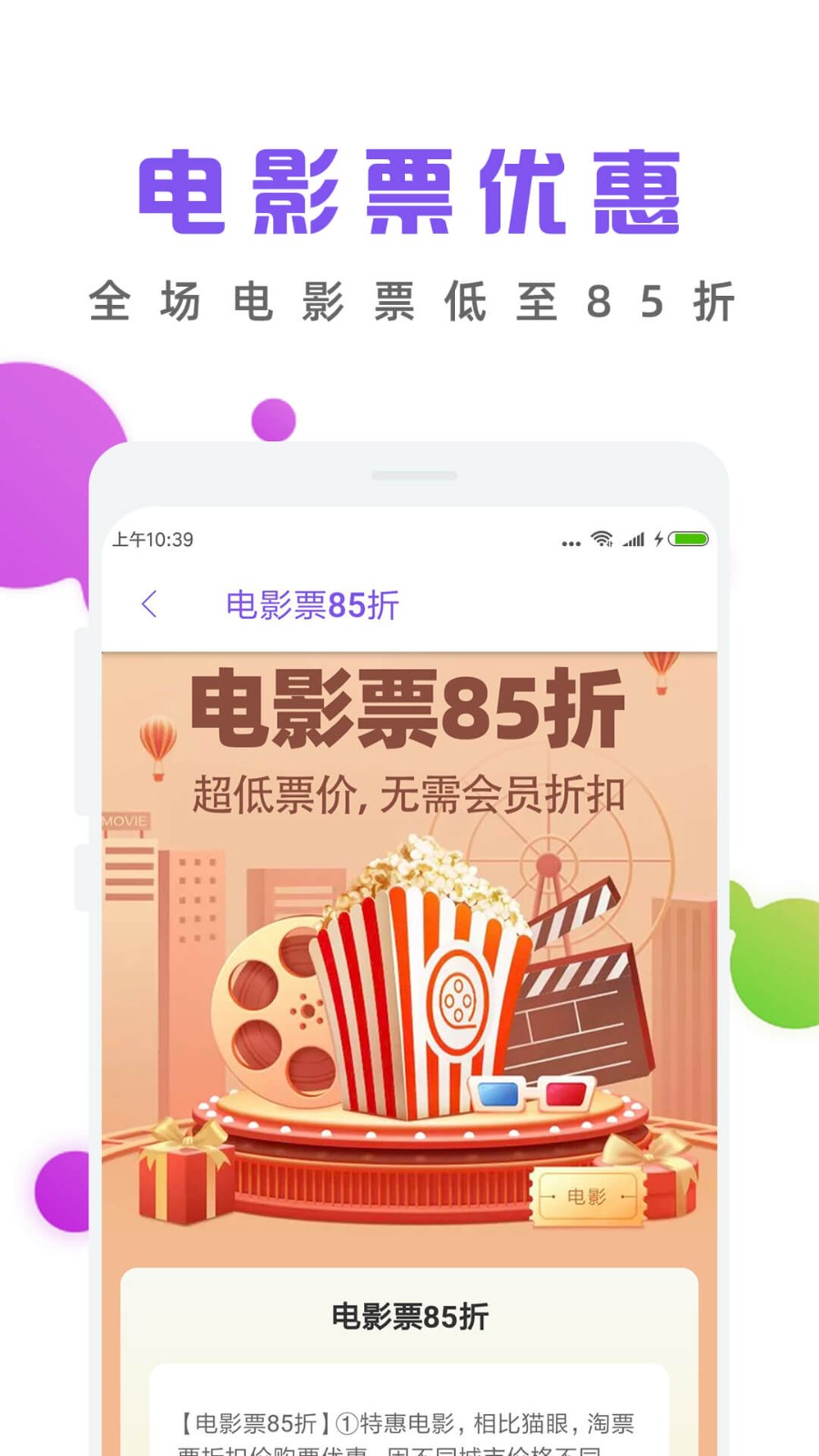 薅羊毛线报最新版截图3