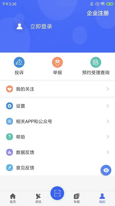 e药云搜手机客户端截图5