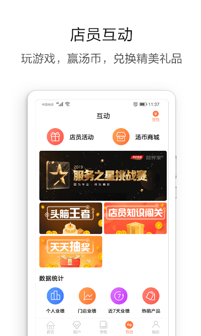 营养管家proapp截图3