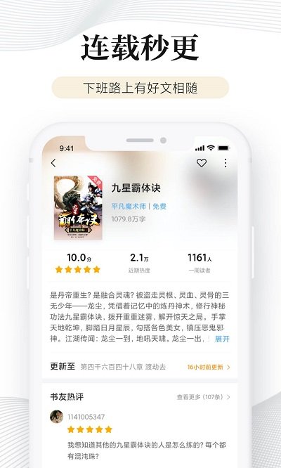 多看阅读无广告精简版截图2