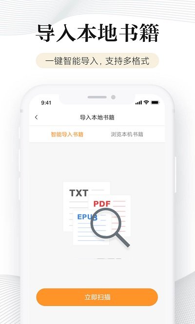 多看阅读无广告精简版截图4