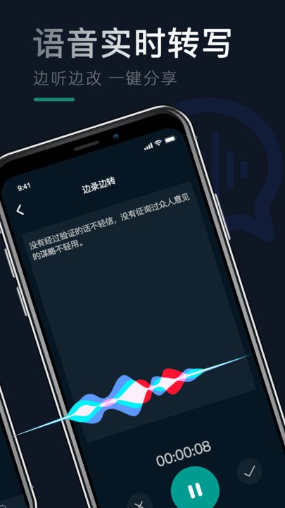 录音机软件手机版截图2