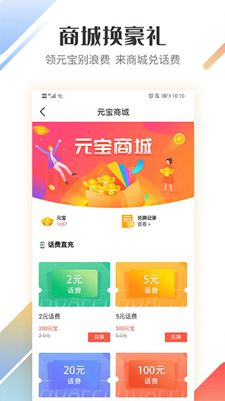 路歌好运宝司机版(原好运宝卡友app)截图3