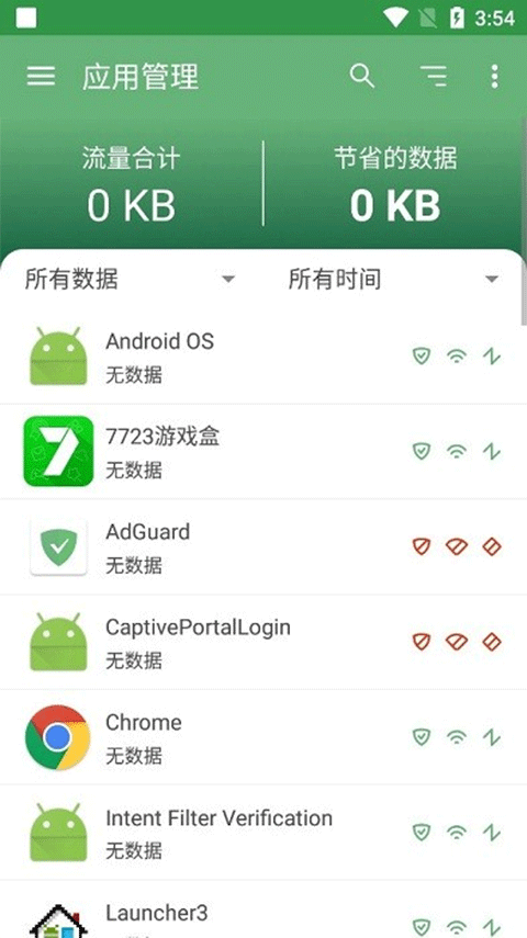 AdGuard最新版截图1