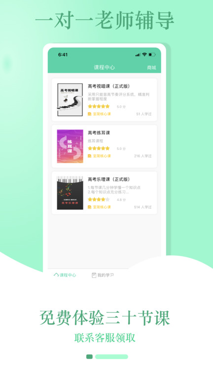 音符玩家app截图1