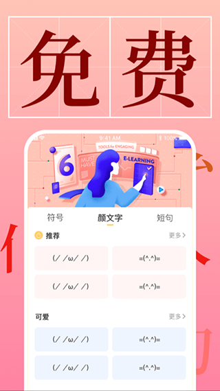 手机字体app截图3