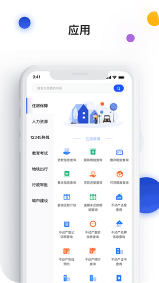 i南昌app(原名南昌城市大脑)截图2