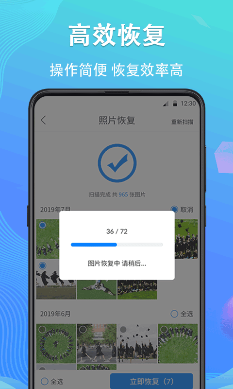 手机数据恢复精灵app最新版(手机数据恢复专家)截图3