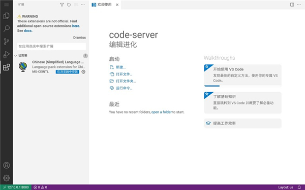 vscode手机版2023最新版(Code FA)截图3