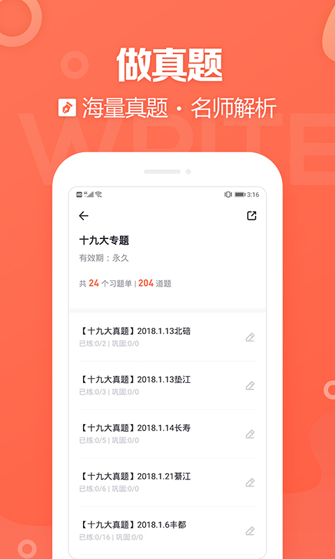 国培教师app(更名金标尺教师)截图3