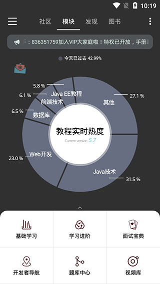 Java修炼手册app截图1