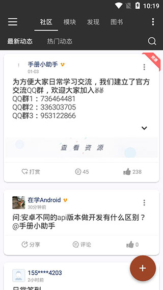 Java修炼手册app截图2