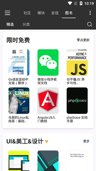 Java修炼手册app截图4