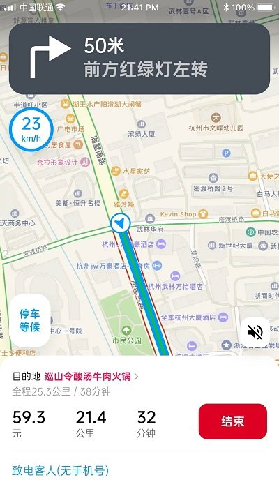 超级代驾app截图4