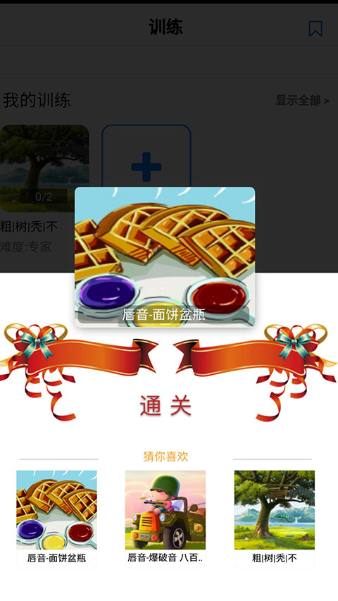 说话聊天技巧与口才训练app(口才训练社)截图1