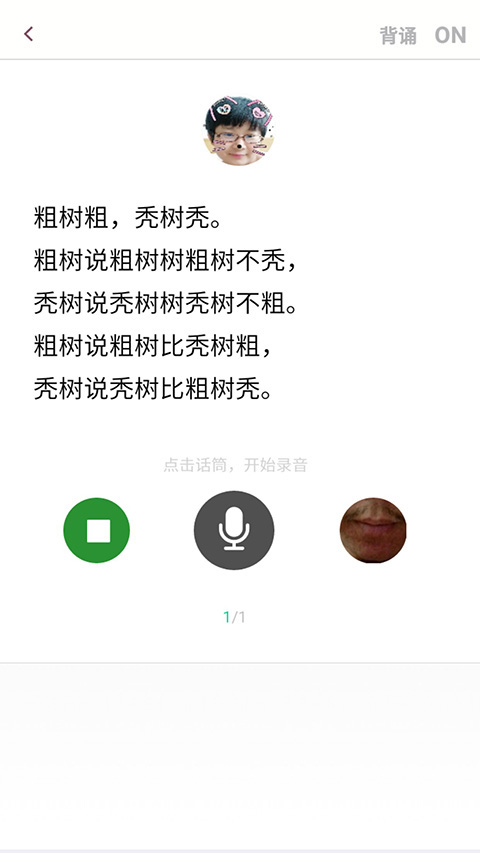 说话聊天技巧与口才训练app(口才训练社)截图2