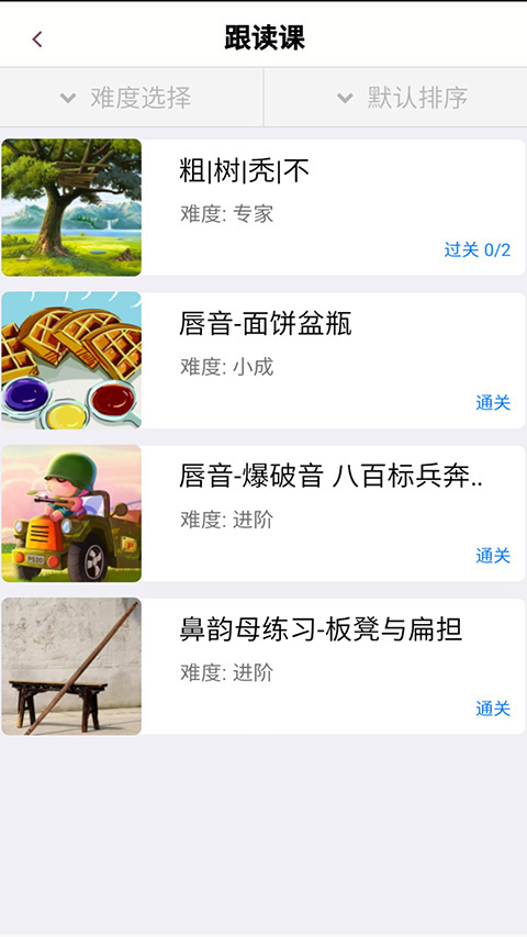 说话聊天技巧与口才训练app(口才训练社)截图3