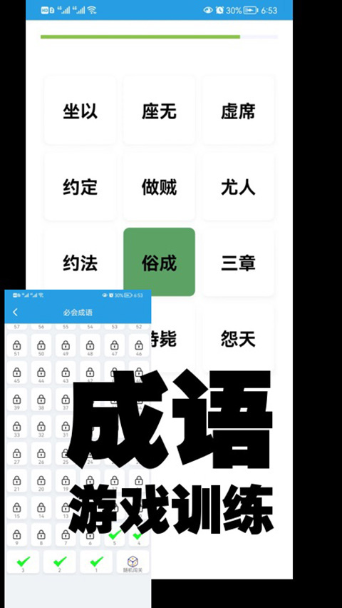 说话聊天技巧与口才训练app(口才训练社)截图5