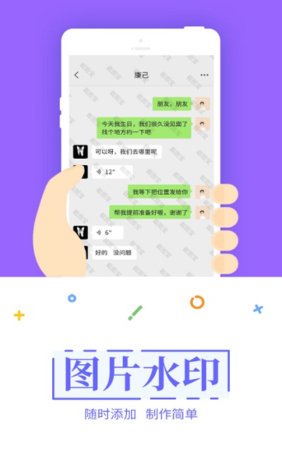 截图宝助手app截图3