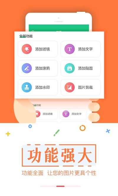 截图宝助手app截图4