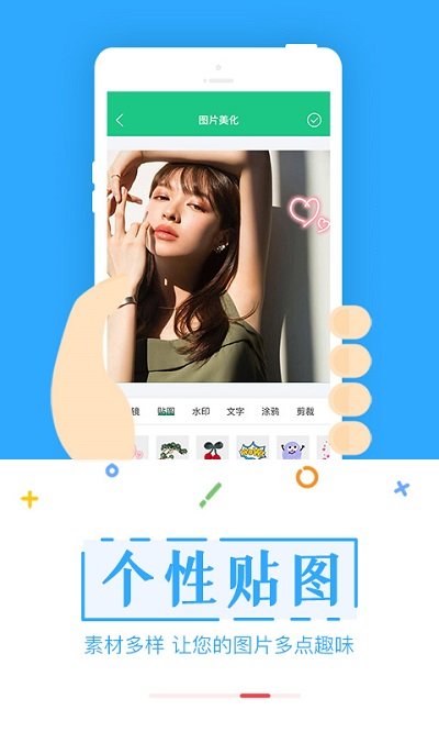 截图宝助手app截图5