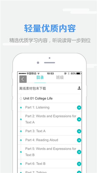 we learn随行课堂截图1