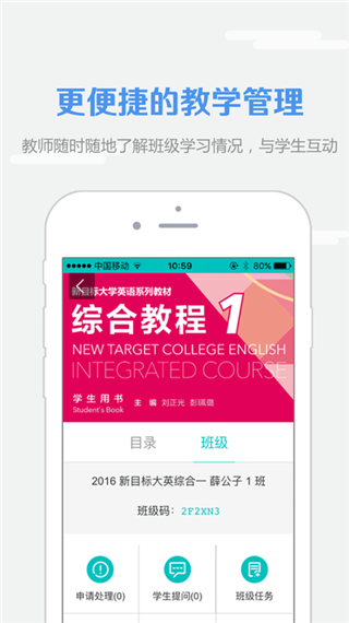 we learn随行课堂截图3