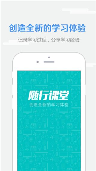 we learn随行课堂截图4