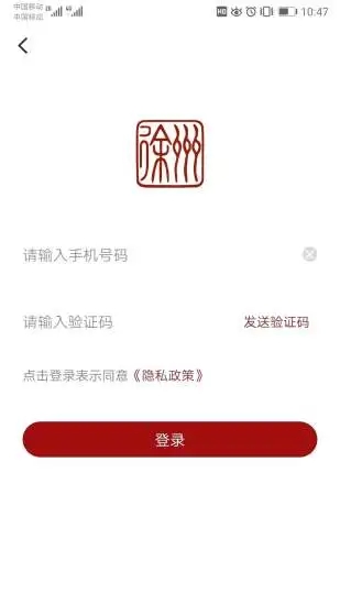 徐州市民卡app截图3