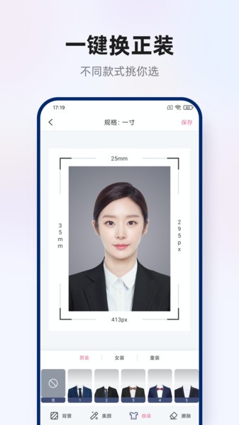 智能证件照拍摄app截图3