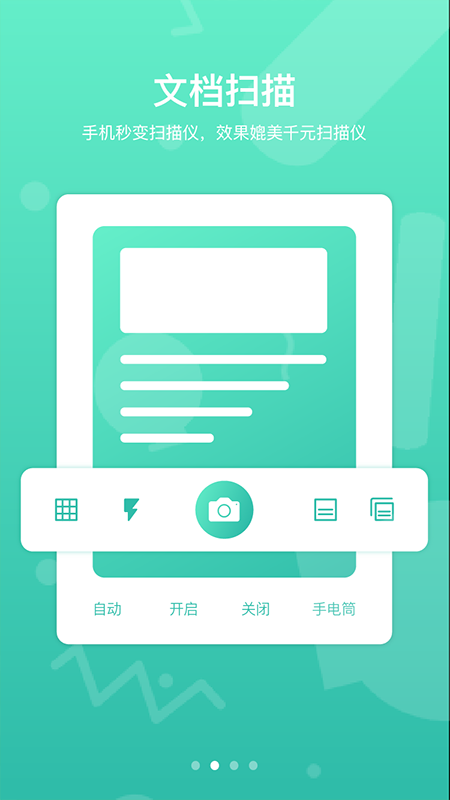 道客巴巴app(改名道客阅读)截图2