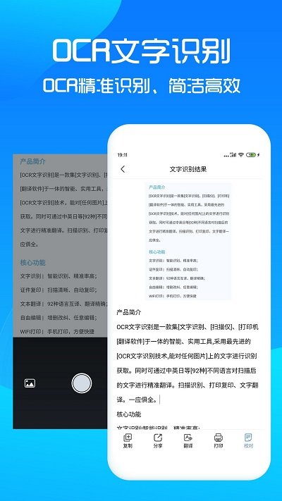 pdf扫描王软件截图3