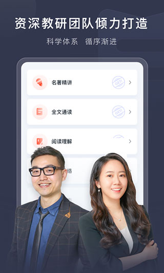 喜课新概念英语app截图3