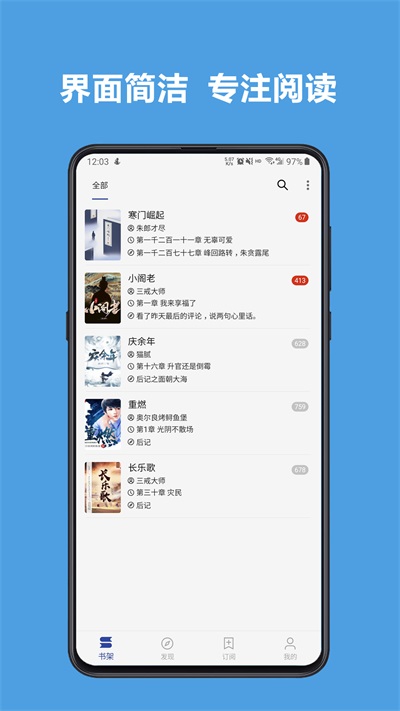 Legado阅读app截图1