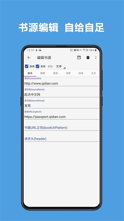 Legado阅读app截图4