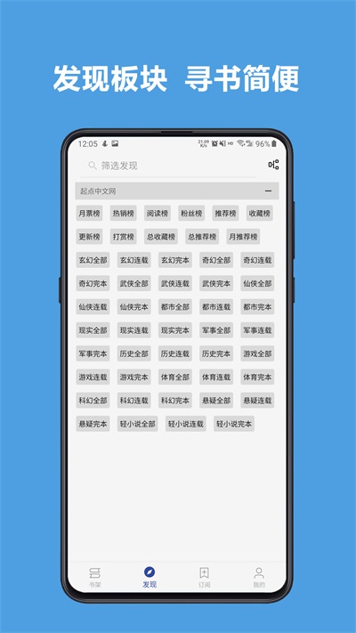 Legado阅读app截图5