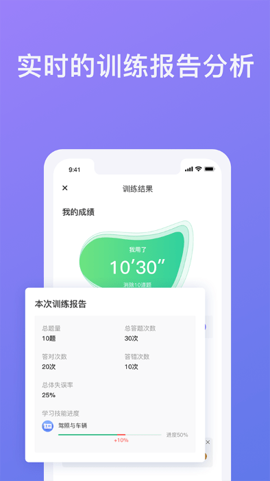 壹学车手机app截图2