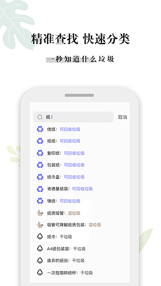 什么垃圾app截图1