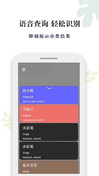 什么垃圾app截图2