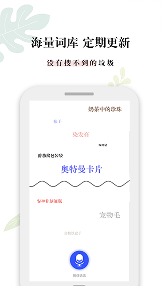 什么垃圾app截图3