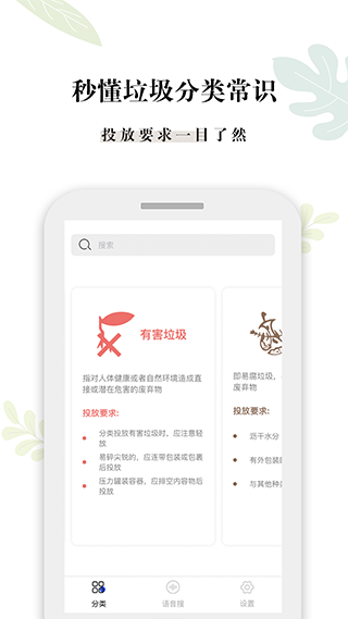 什么垃圾app截图4